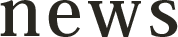 ニュース-news-
